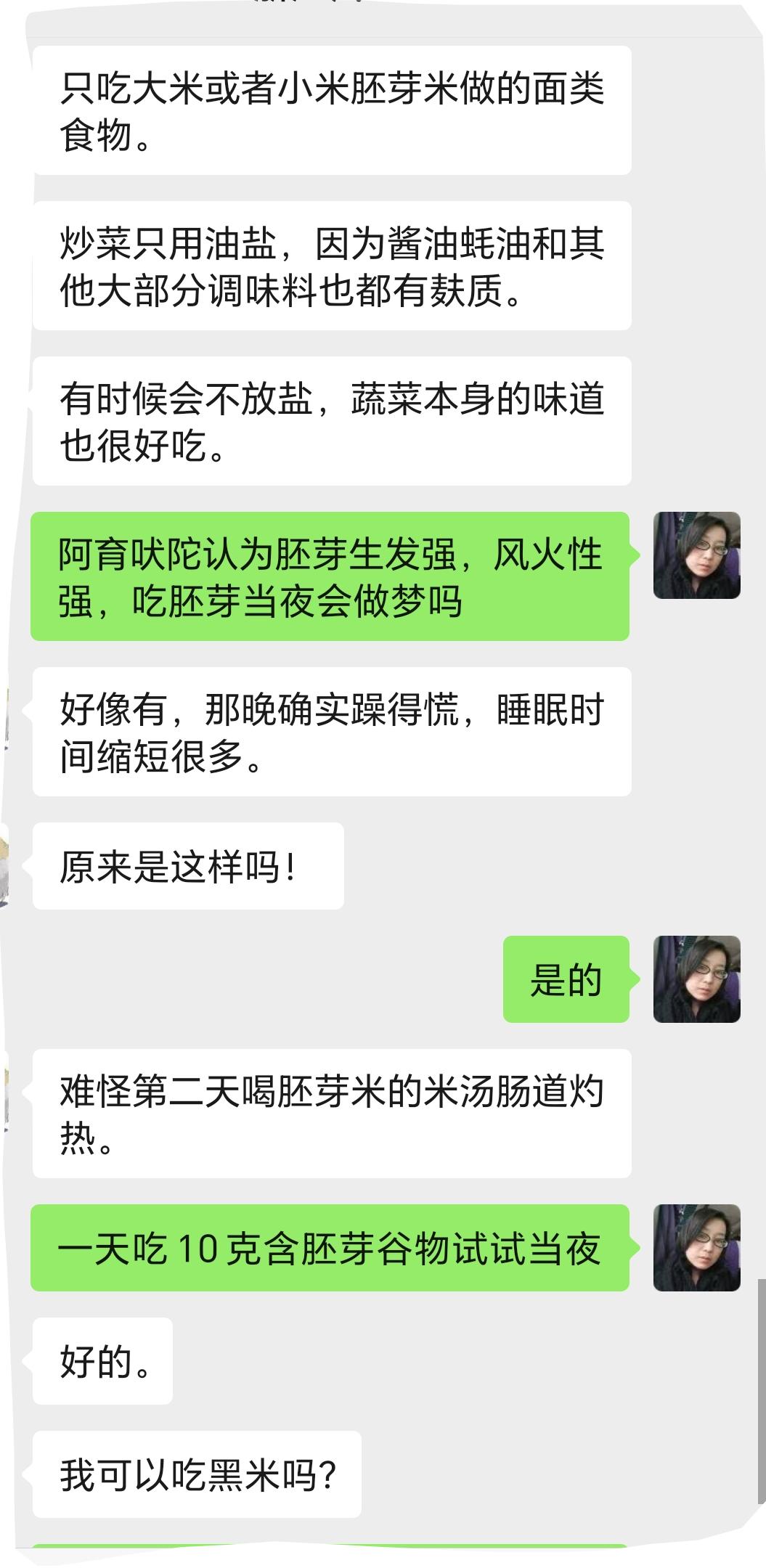 营养学认为谷物胚芽中丰富的营养成分（特别是B族维生素和镁）是维持神经系统平衡、缓