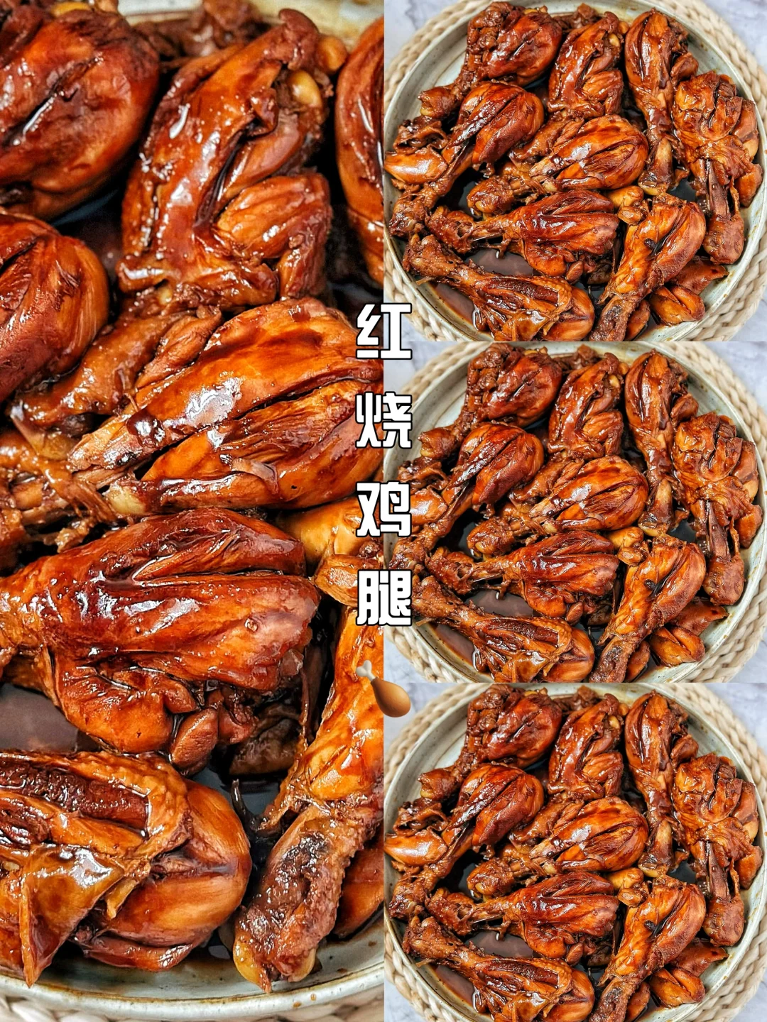 低卡路里优质蛋白❗️红烧鸡腿🍗吃瘦不饿瘦‼️