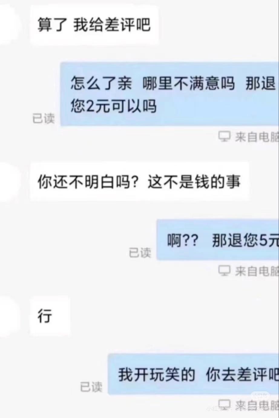 最烦这种讲大话的，开口闭口就讲：“不是钱的问题，而是…………”

做网店，每天跟