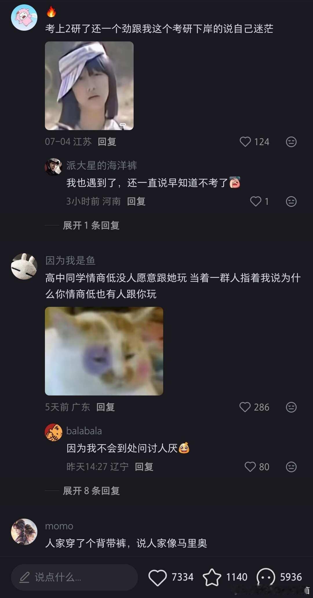 大家见过情商低的人有多低 