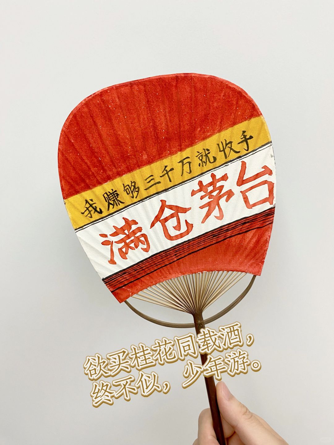 财源滚滚扇[红包R]这泼天的富贵轮到我啦🌟