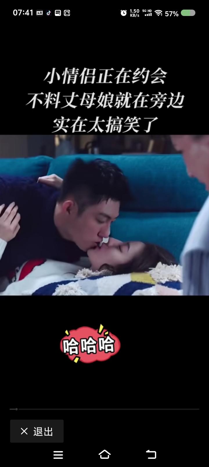 编剧，导演，演员，你们三方是如何让这段戏出产的？
小情侣接吻。男子一抬头，“妈呀