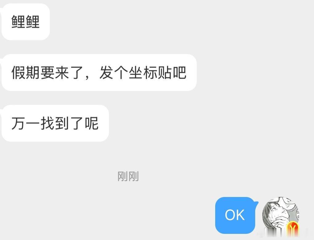 假期坐标贴！！！ 