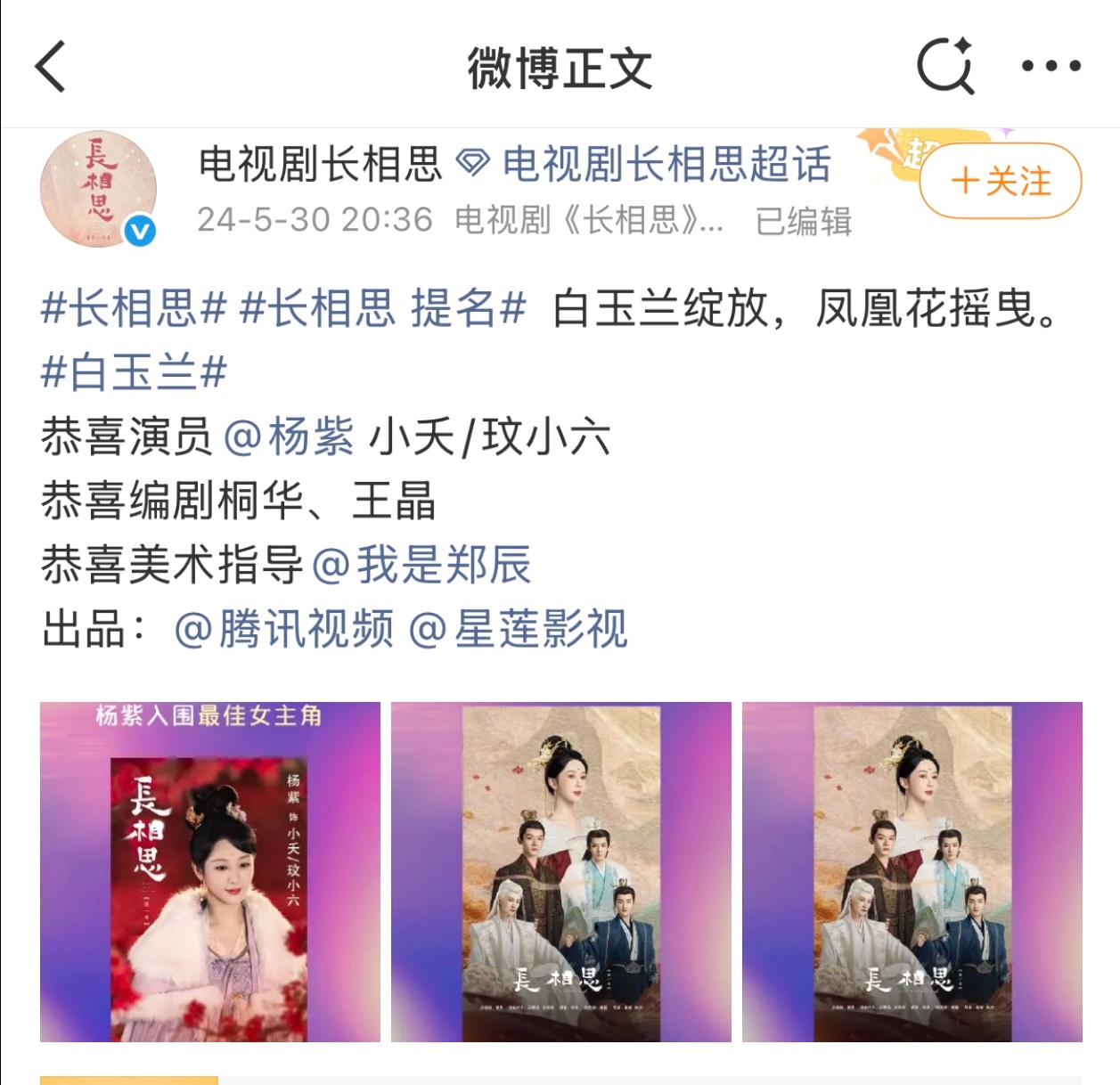 从3项提名到2提1中到8项提名，变的是班底和题材，但无论什么班底和什么题材，都不
