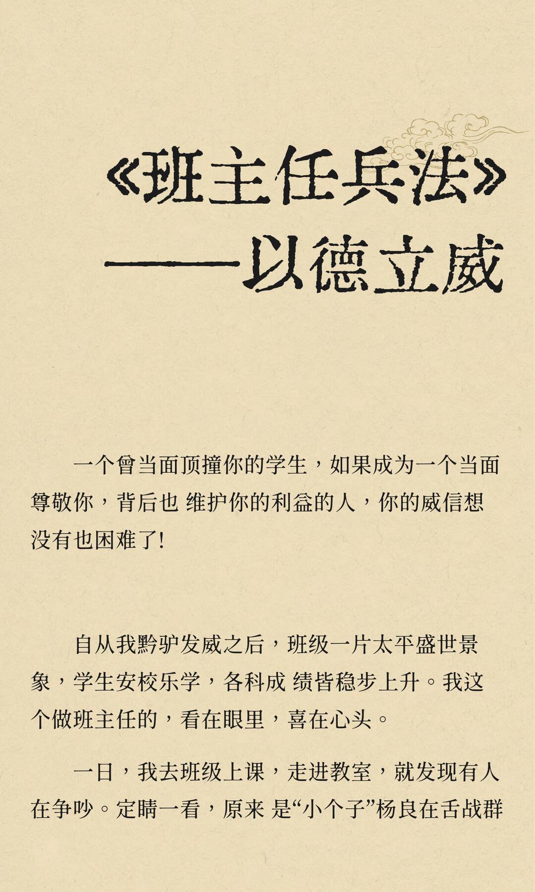 如果可以，我最想对曾经的班主任说一声谢谢。
那时的我内向胆怯，不敢举手发言，遇到