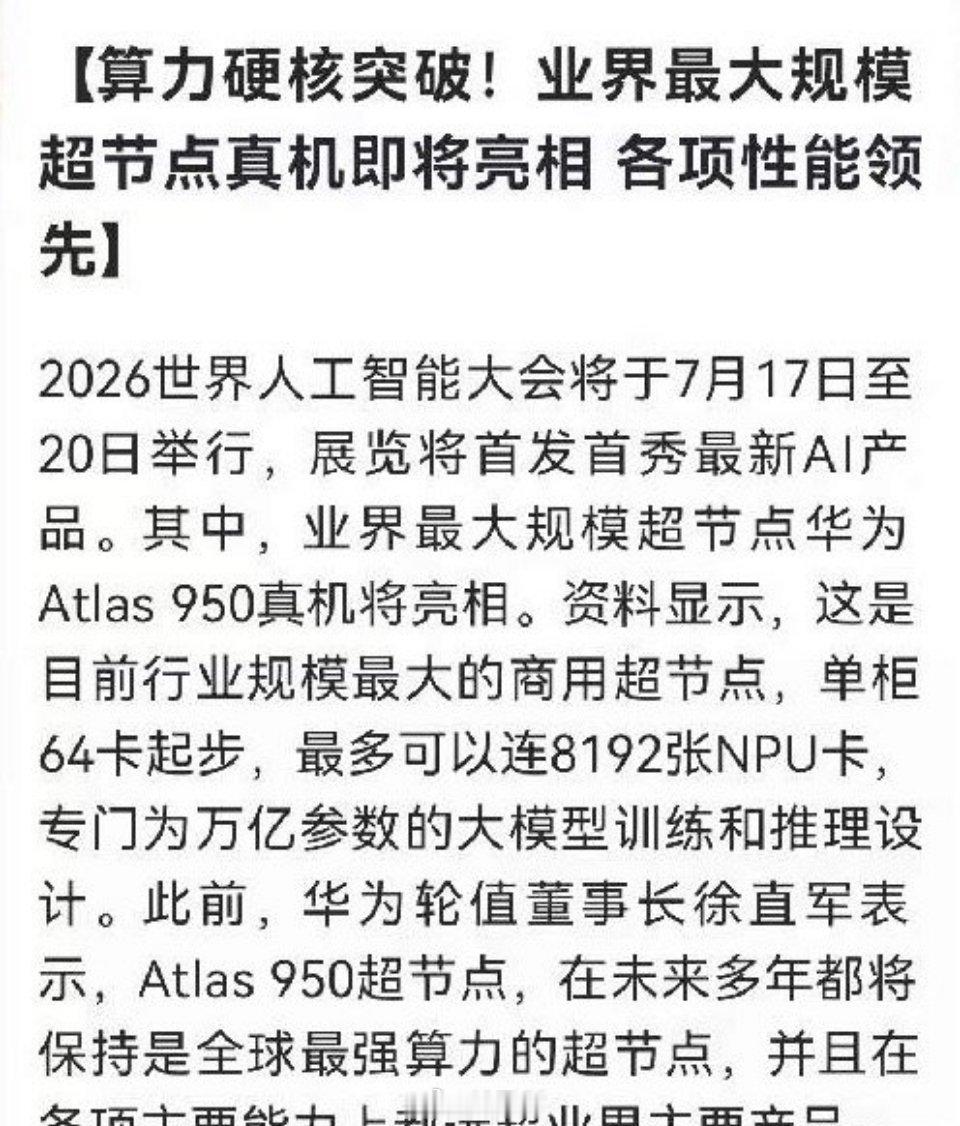 港股反弹、日韩跌幅收窄，算力大跌只是短期分歧，行情并未结束，当下经济离不开算力支