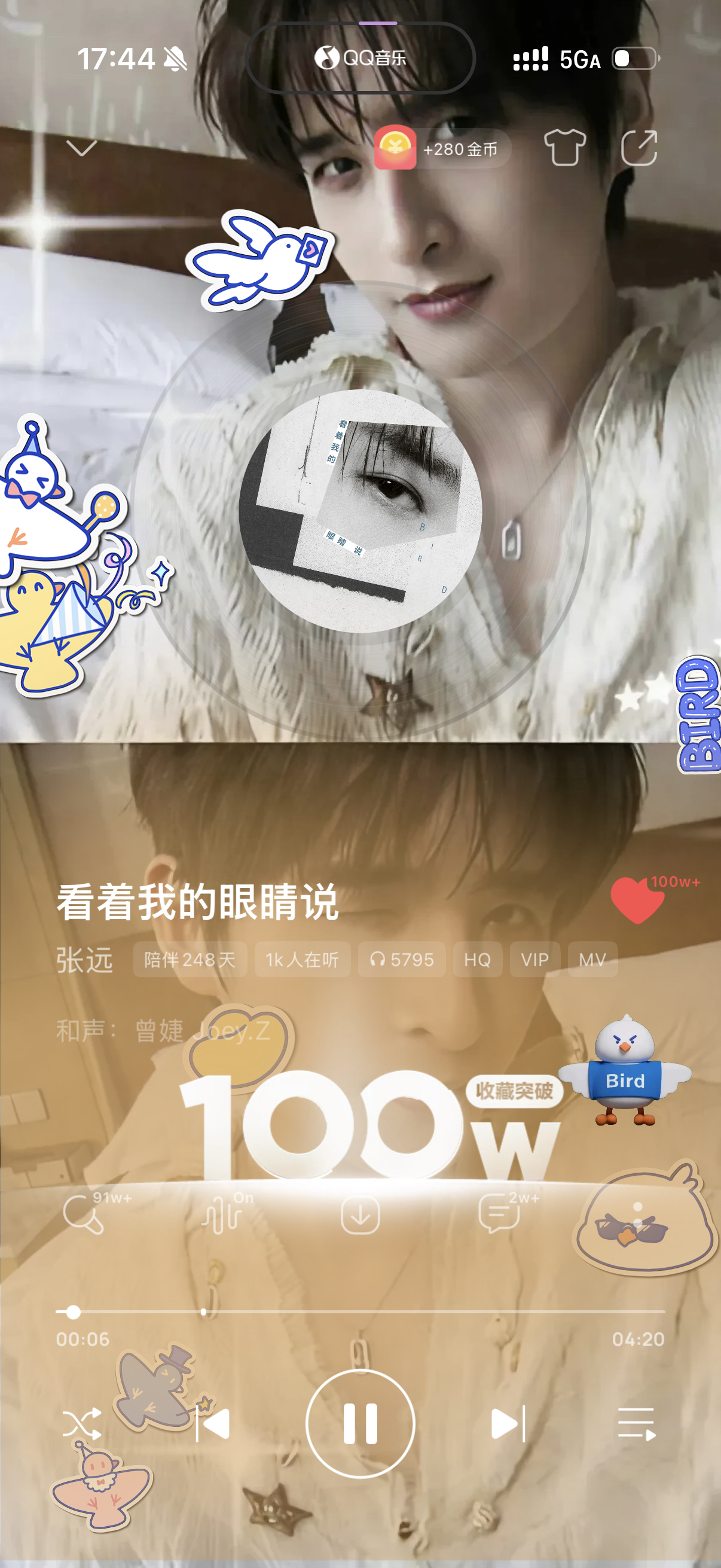 只花了一年零4个月我们小眼睛就百万了
