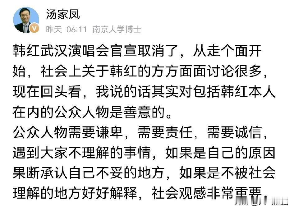 汤家凤聊起韩红演唱会官宣取消这事，感慨挺实在。
前段时间相关话题吵得沸沸扬扬，各