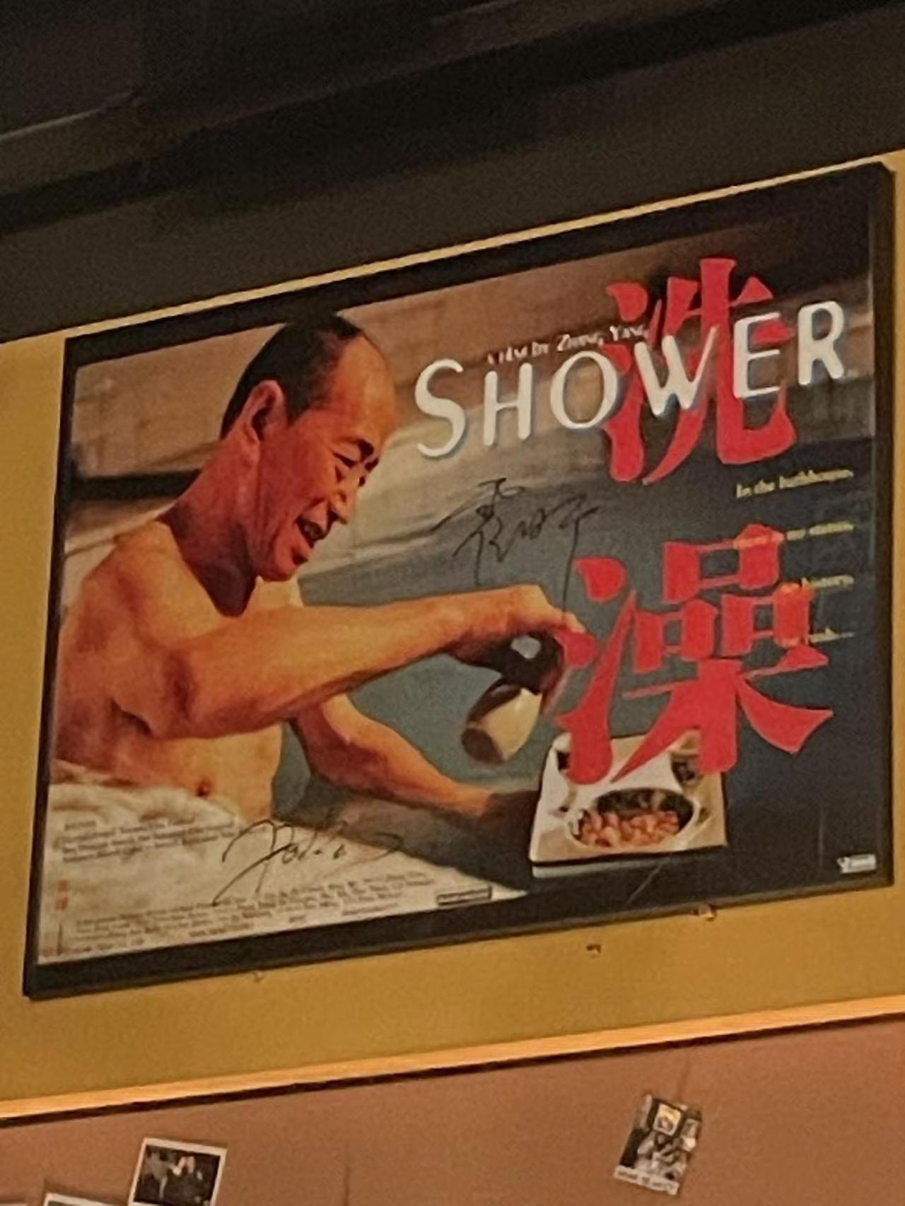 洗澡。