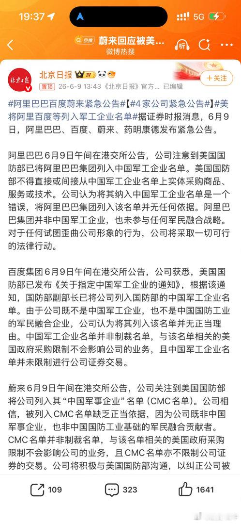 复杂多变的国际环境……… 