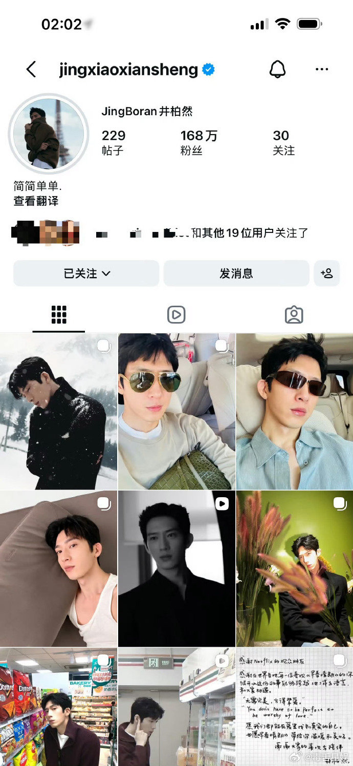井柏然20天ins涨粉100万井柏然ins涨粉100万 牛牛牛 ​​​