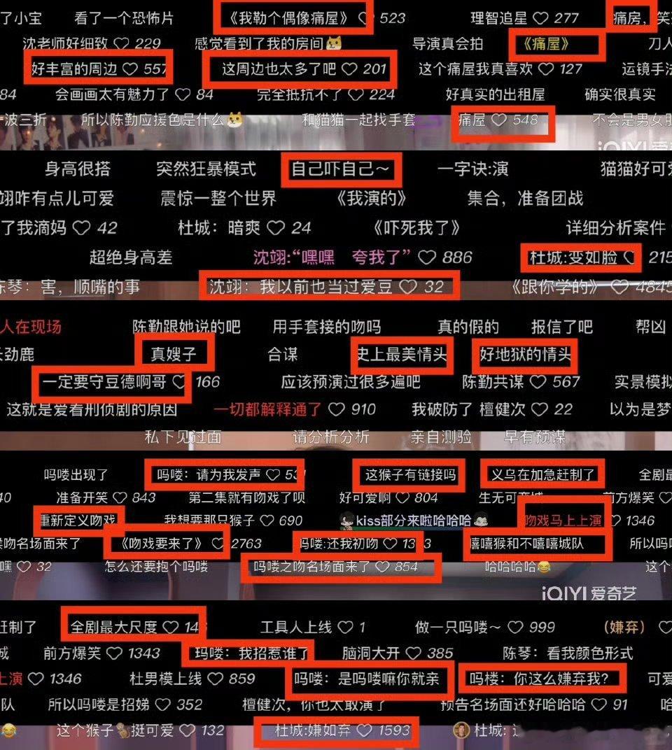 谁来管管猎罪图鉴2的弹幕 ，谁懂第一案：你吓到我哥哥了！第二案的时候弹幕：罚他吃