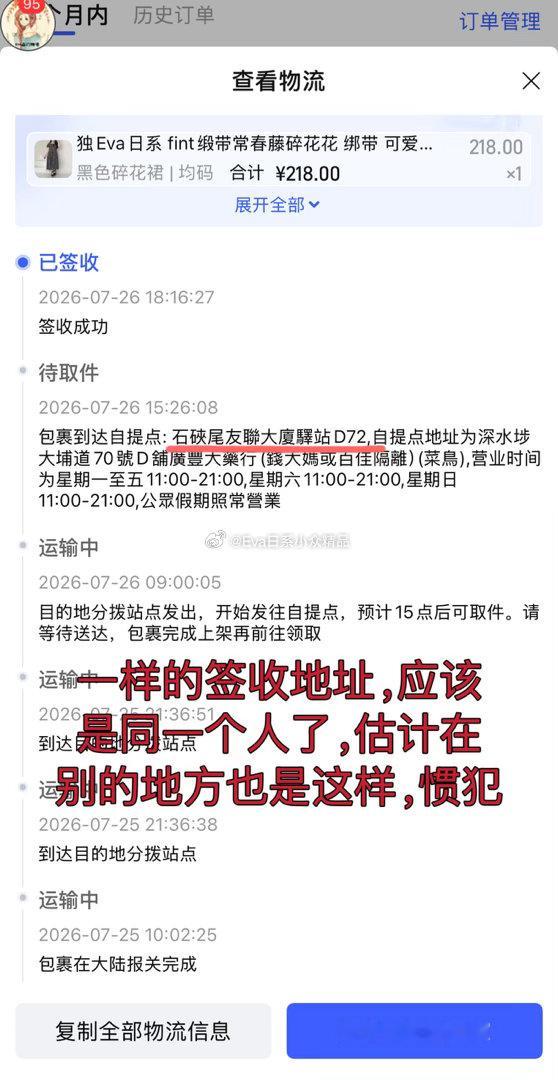 这也给屏蔽 