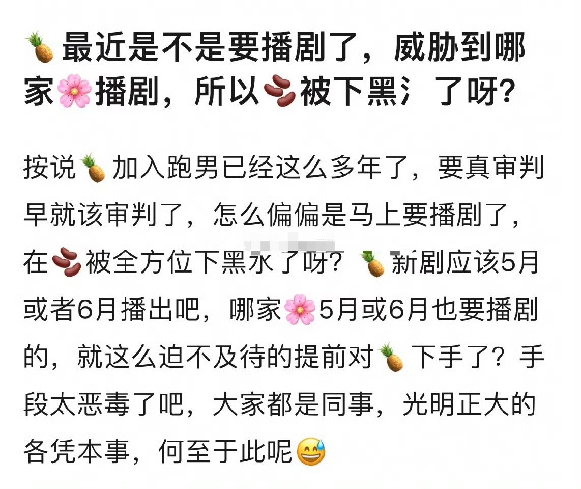 次次就播了2000w+，到底哪个花会把你们放在眼里当对家啊 