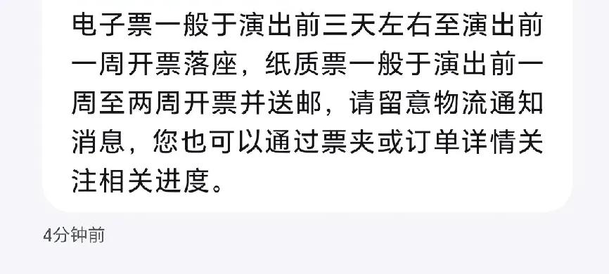 买了一张演唱会的票奖励自己，火车票太难抢了，也许最后不一定能去，就当做是一个纪念