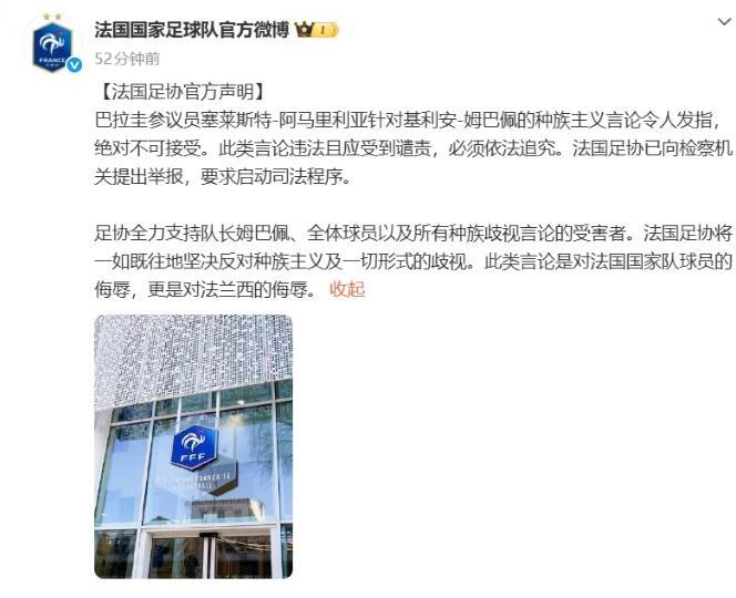 国际足联主席因凡蒂诺发表声明：“我明确谴责巴拉圭参议员塞莱斯特・阿马里利亚对基利