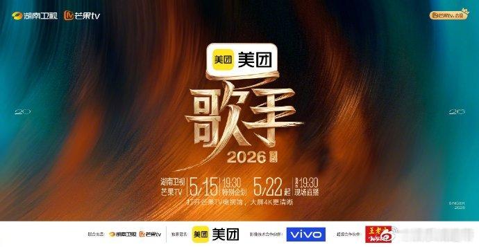 歌手总决赛歌手开场 好听 歌手总决赛开篇就献上绝佳听觉盛宴，开场曲目越听越好听。
