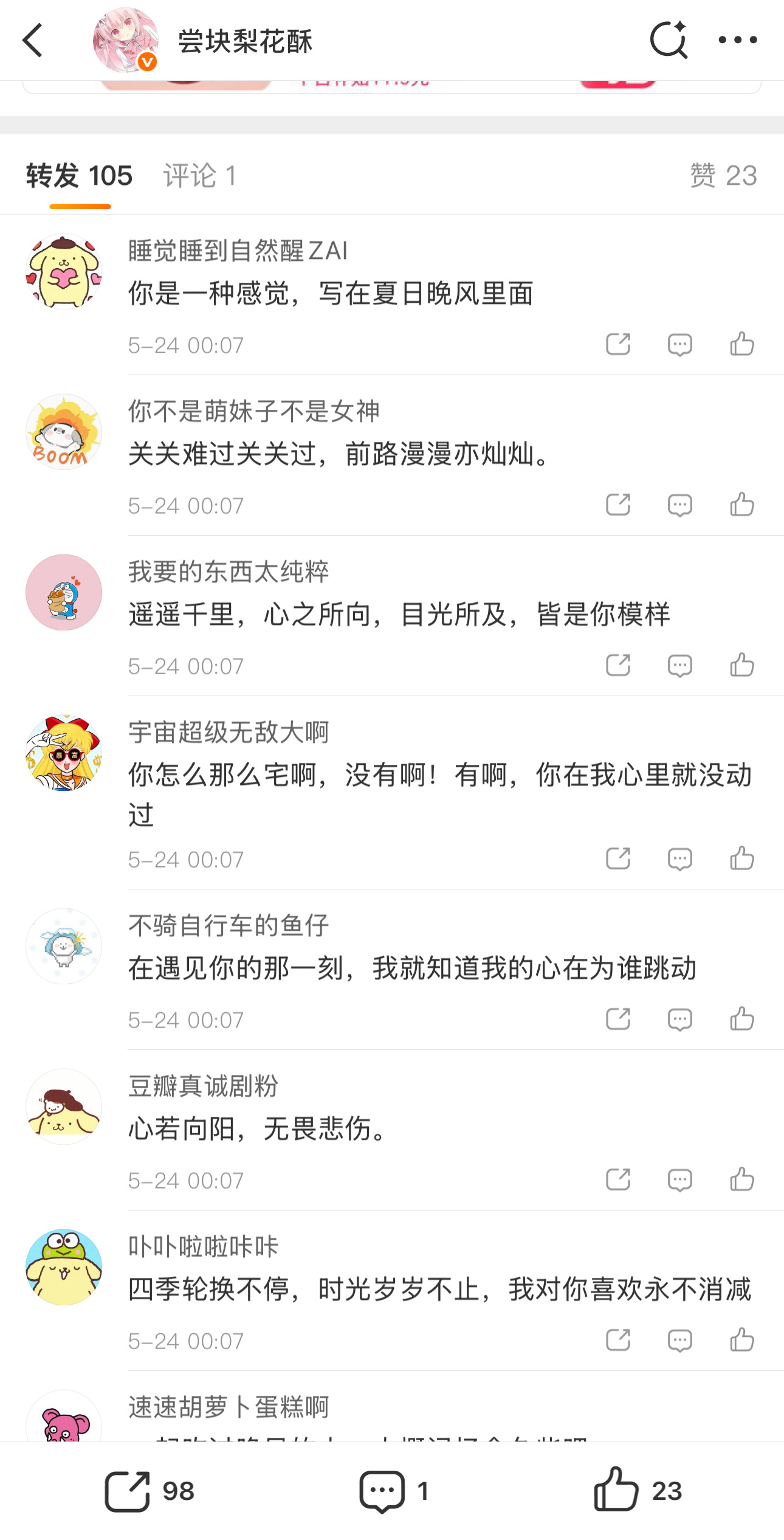 评论💦热转💦霞粉是真没人了和李霞一样依靠机器 