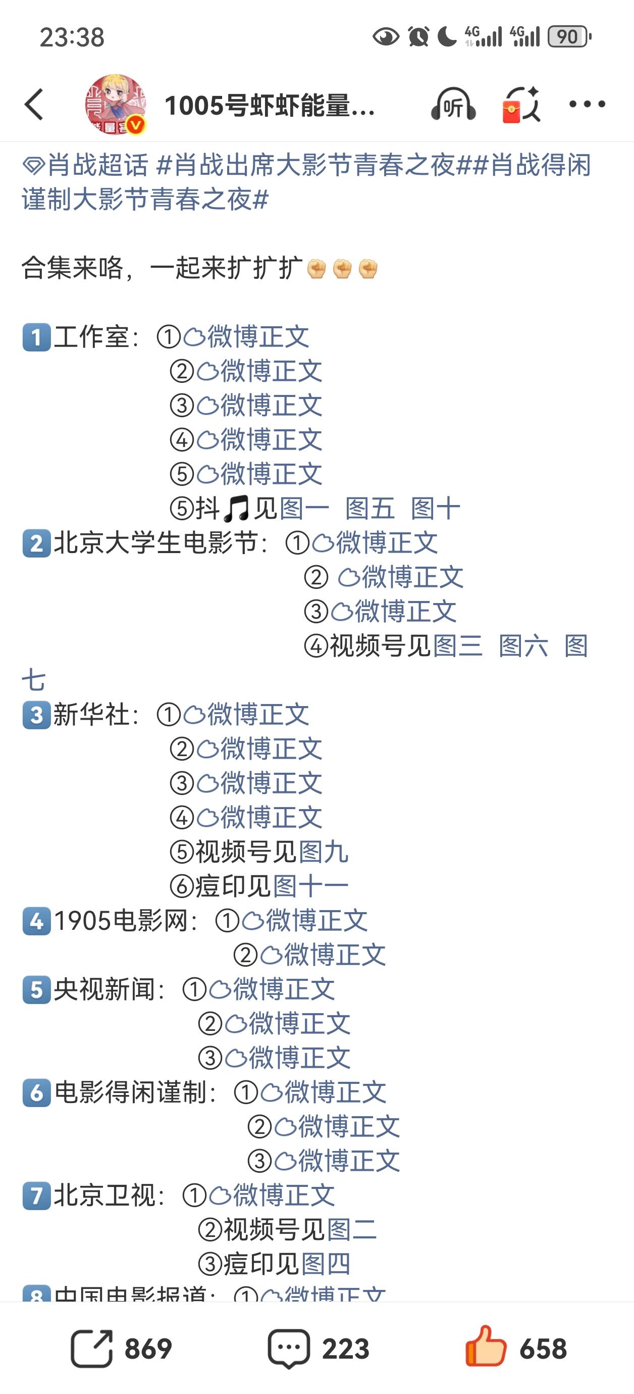 看小栈发的，快来查漏补缺[比心][比心][比心]有新增
