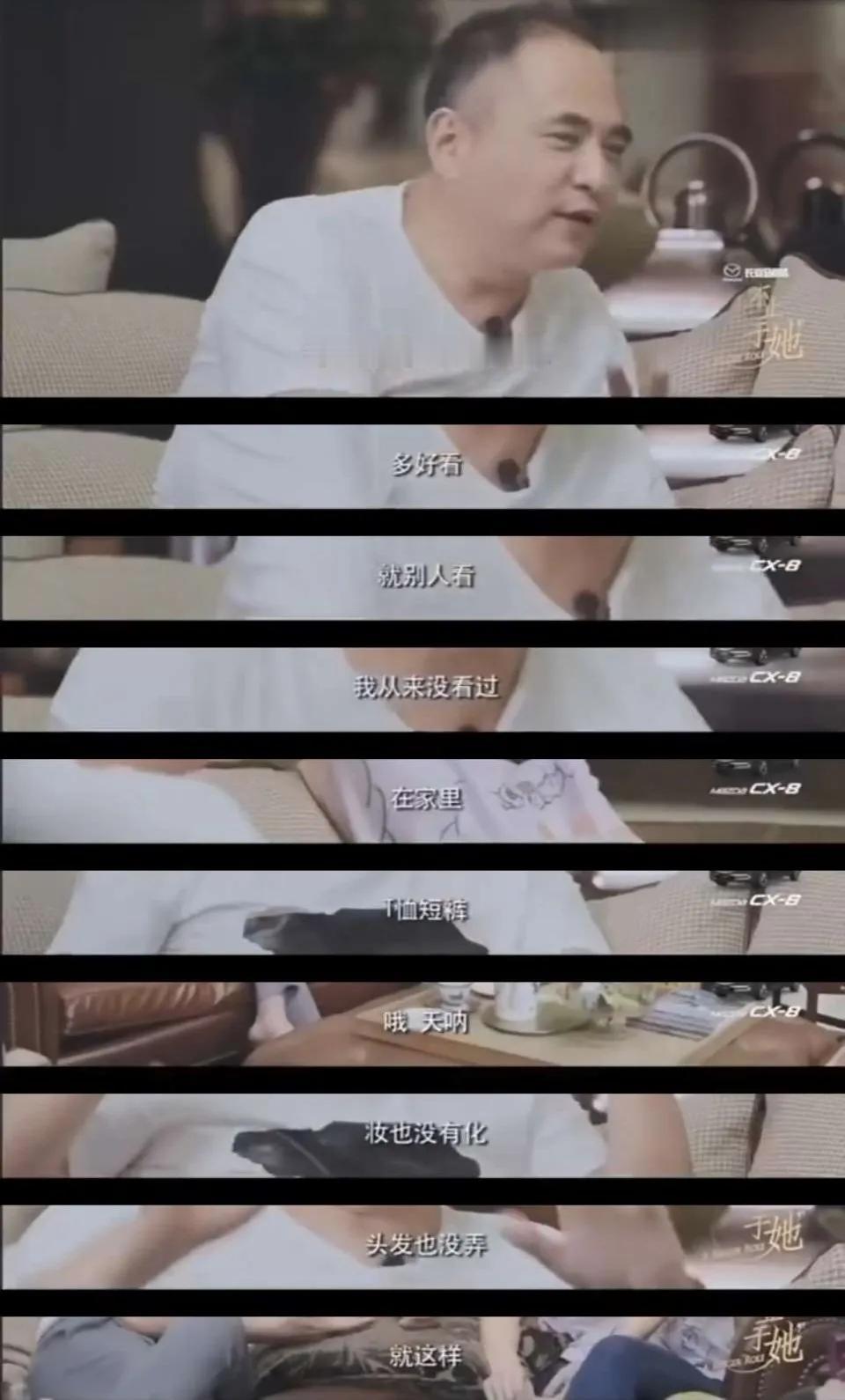 胡静老公吐槽胡静：不叠被子，在家永远T恤短裤，不化妆，头发乱蓬蓬，不愿意应酬，不