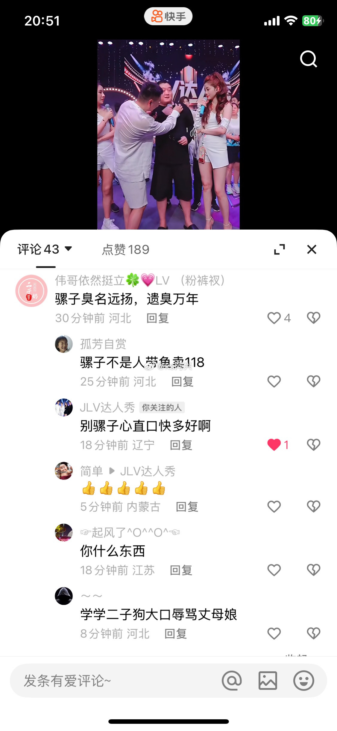 切片评论区有骂骡子的二驴说：别，骡子口直心快多好呀！ 