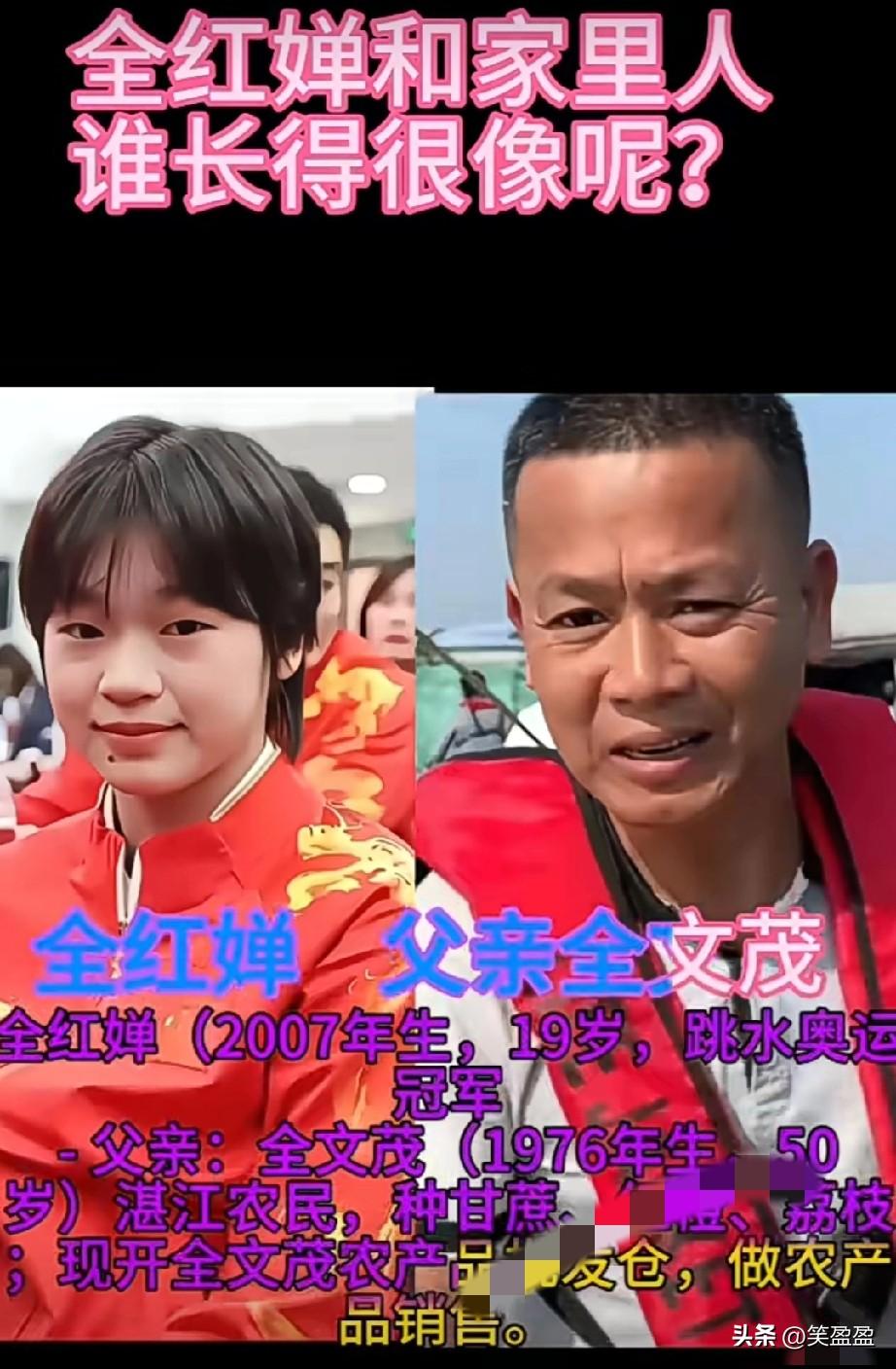 全红婵和家里人同框
和谁长得更像呢？