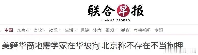北大毕业的陈友林，入美籍回国涉嫌危害国家安全罪。
干了什么？
用自己的地球物理专
