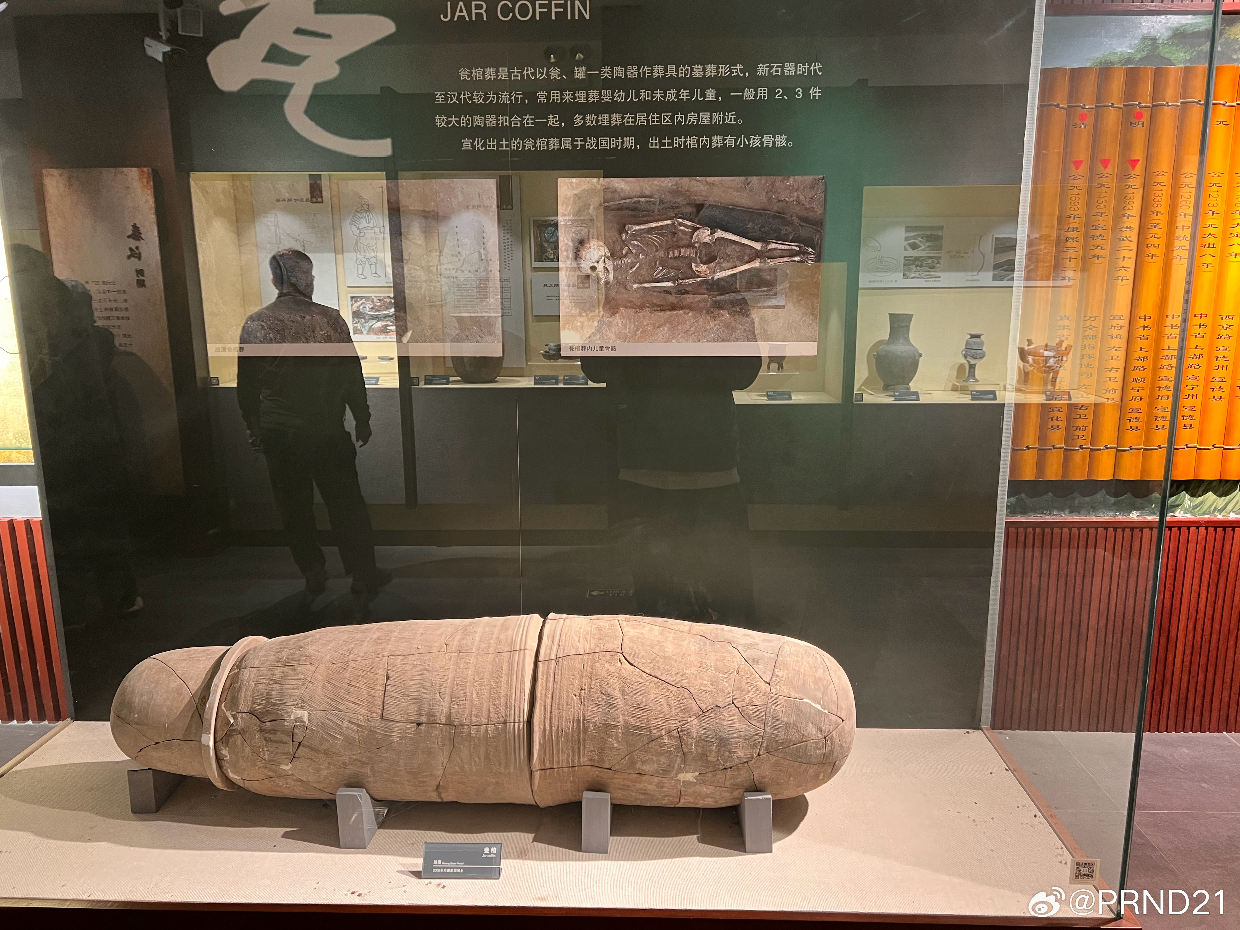 这个墓葬总觉得是不是带点生殖崇拜…… 