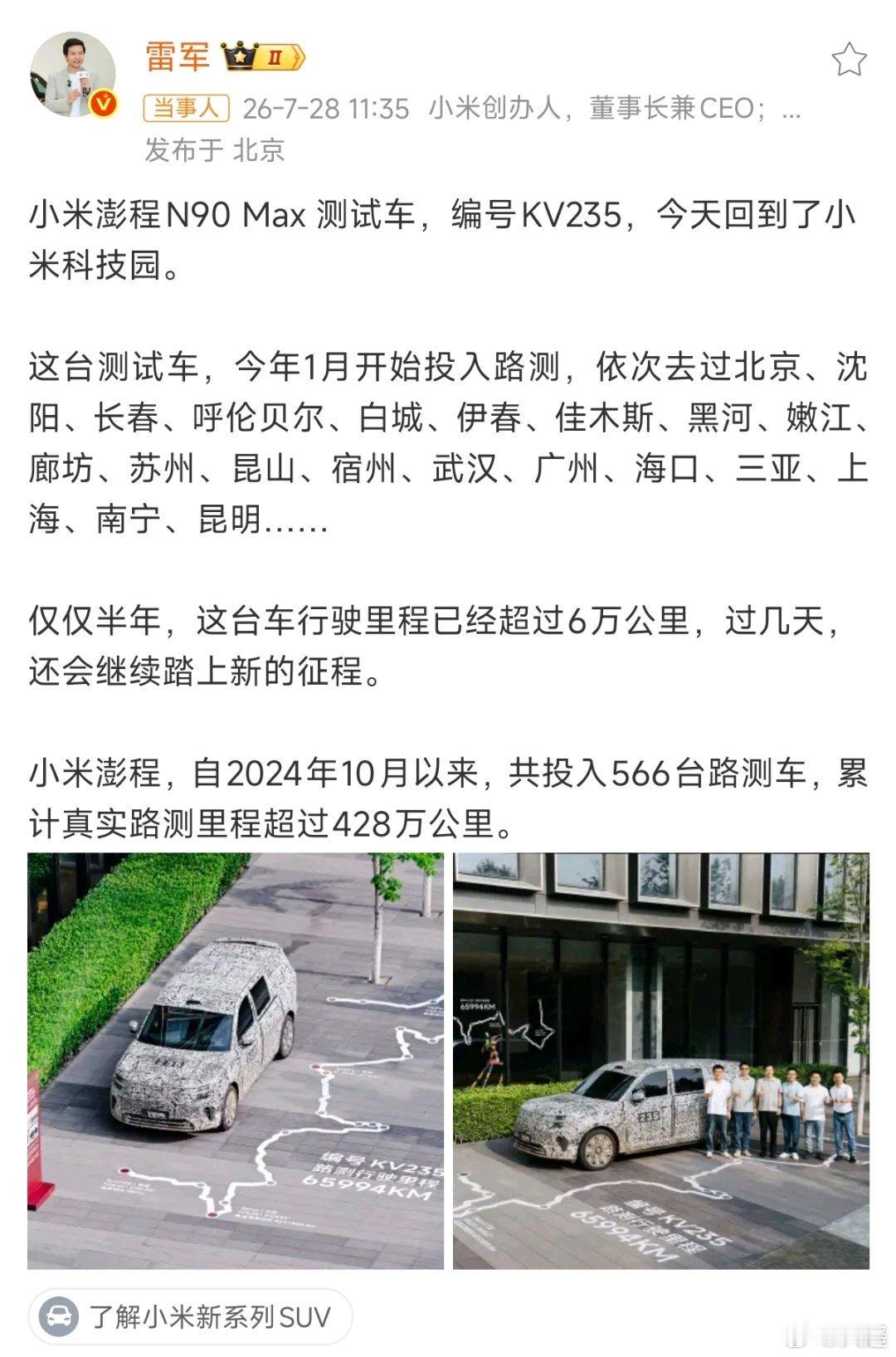 566台车，428万公里，两冬两夏，从黑河-41℃到吐鲁番53℃，从0海拔到53