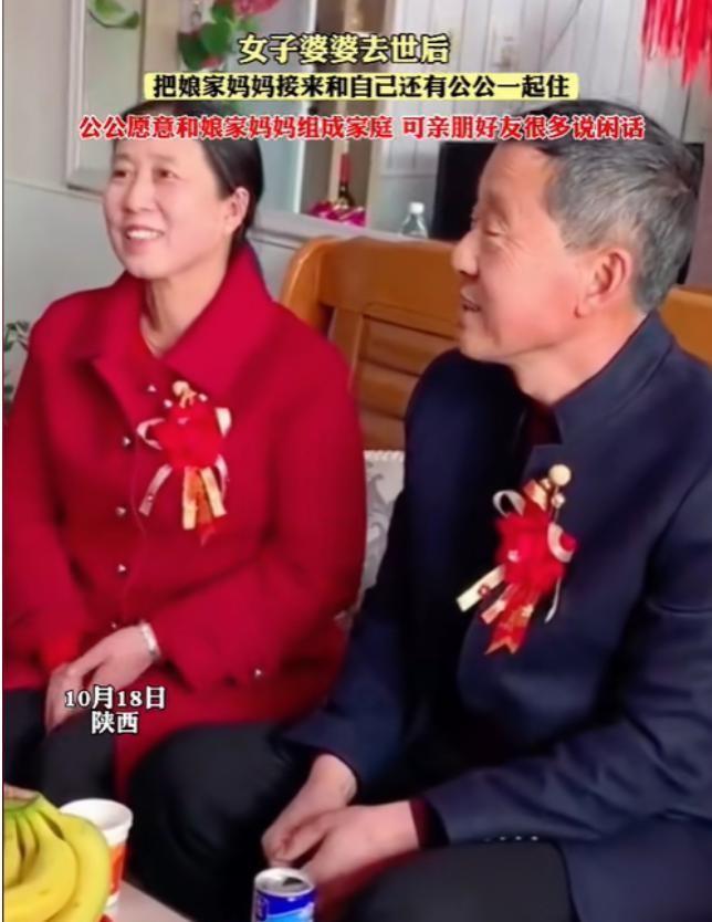 “伤风败俗”？2023年，陕西一女子张女士，眼见公公在婆婆去世后郁郁寡欢，自己独