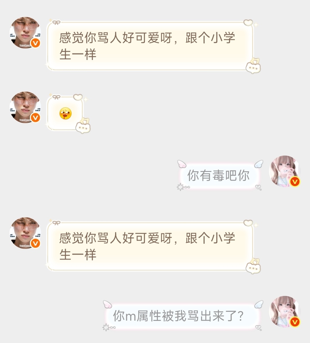 某些人的m属性露出来了祈愿星的碎碎念