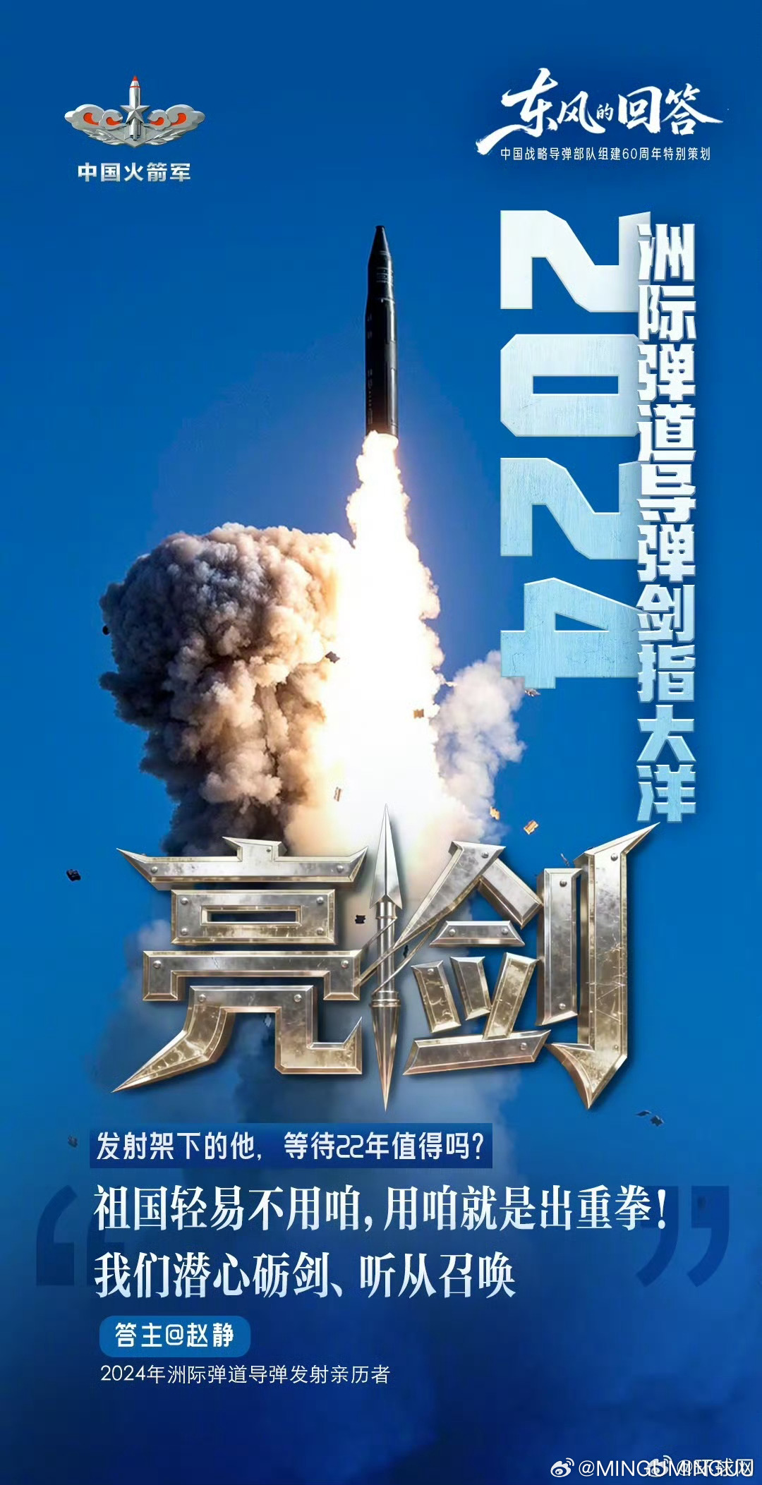 中国人搞导弹争气争气再争气从零起步冲破外部技术封锁，无数人扎根荒漠默默耕耘，造就