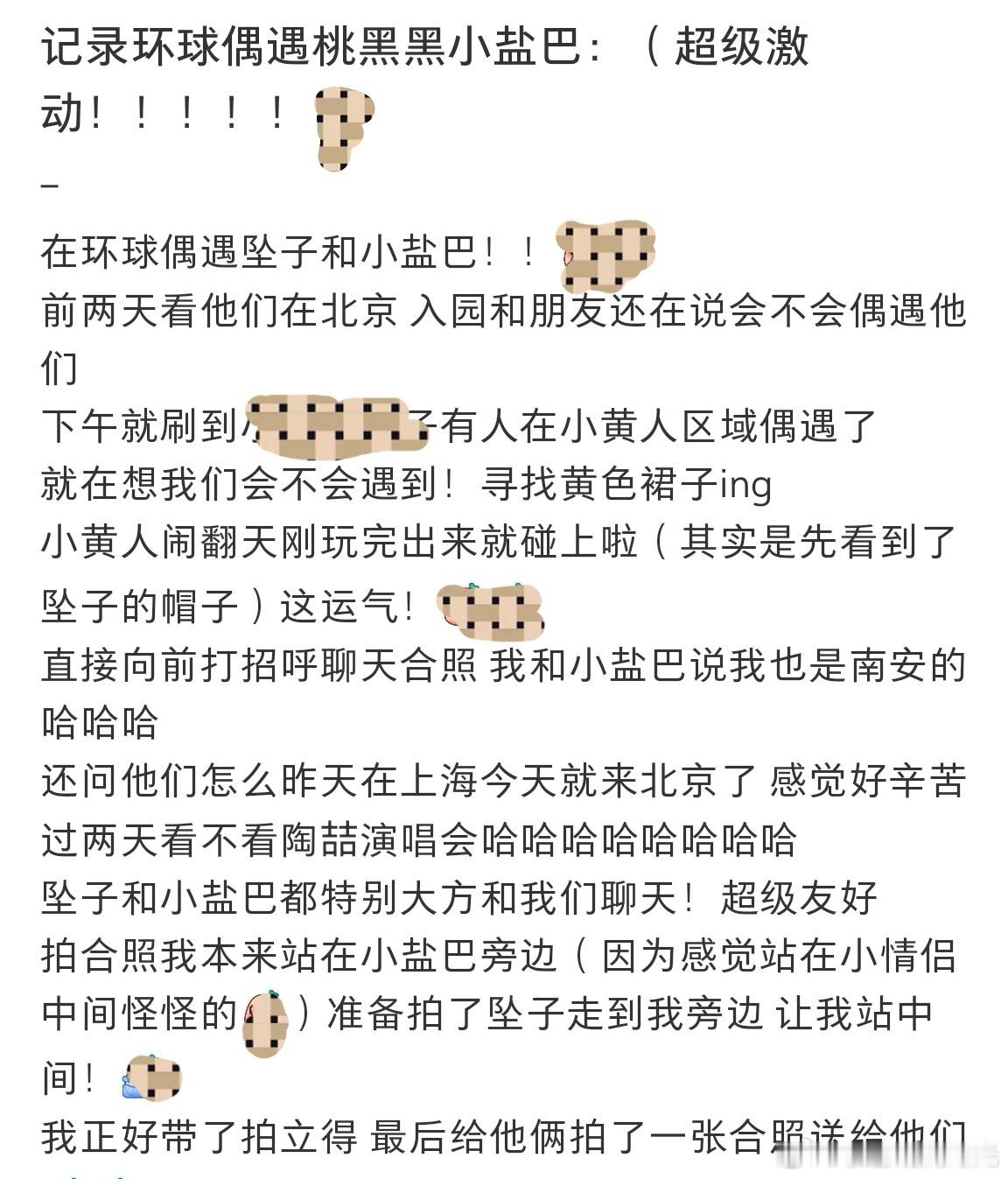环球影城偶遇桃黑黑和女友给桃黑黑和女友拍了拍立得 网友昨天在环球影城偶遇桃黑黑和
