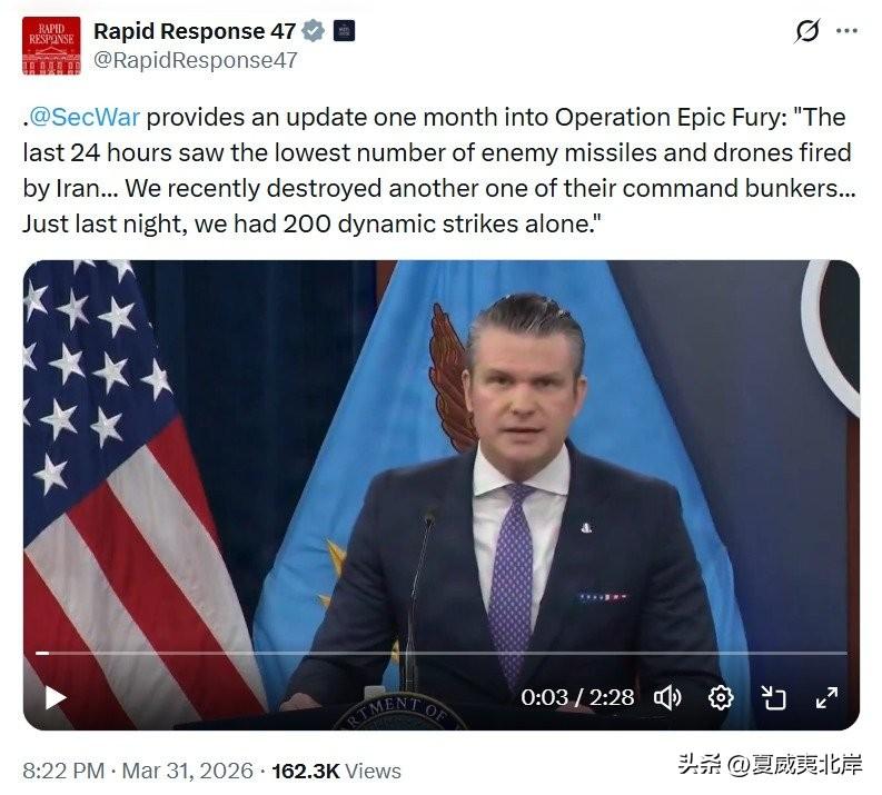 战争部长就“史诗之怒”行动启动一个月后的最新情况发表通报：
“在过去24小时里，