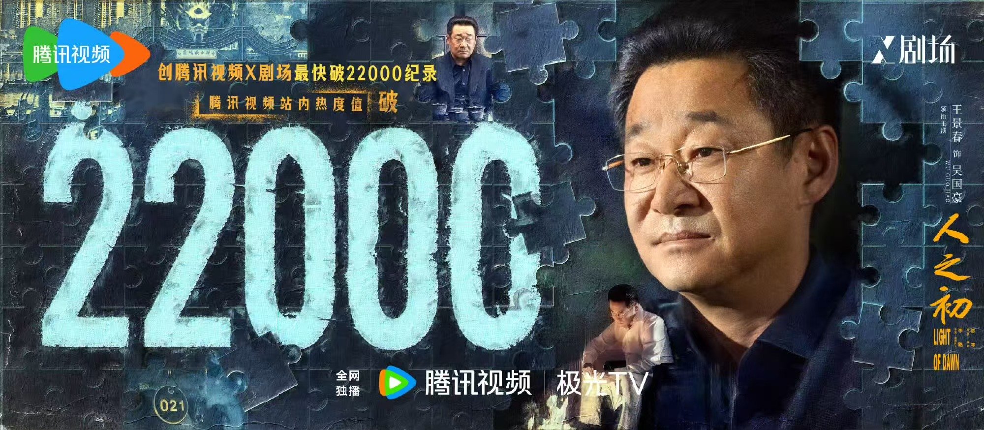 人之初破22000人之初站内热度破22000 人之初站内热度破22000 