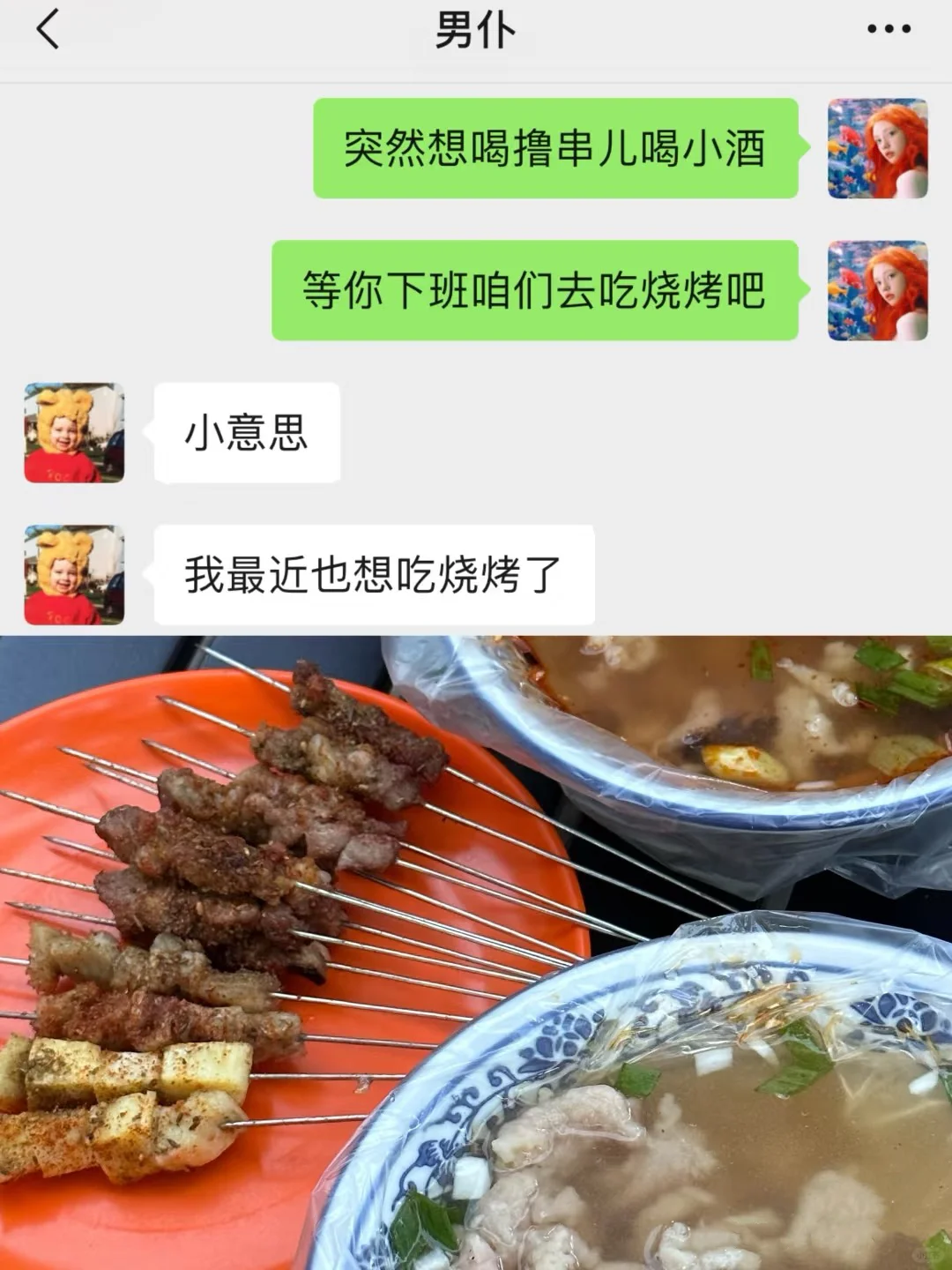 突然意识到，老公才是我宇宙最最最好的朋友！