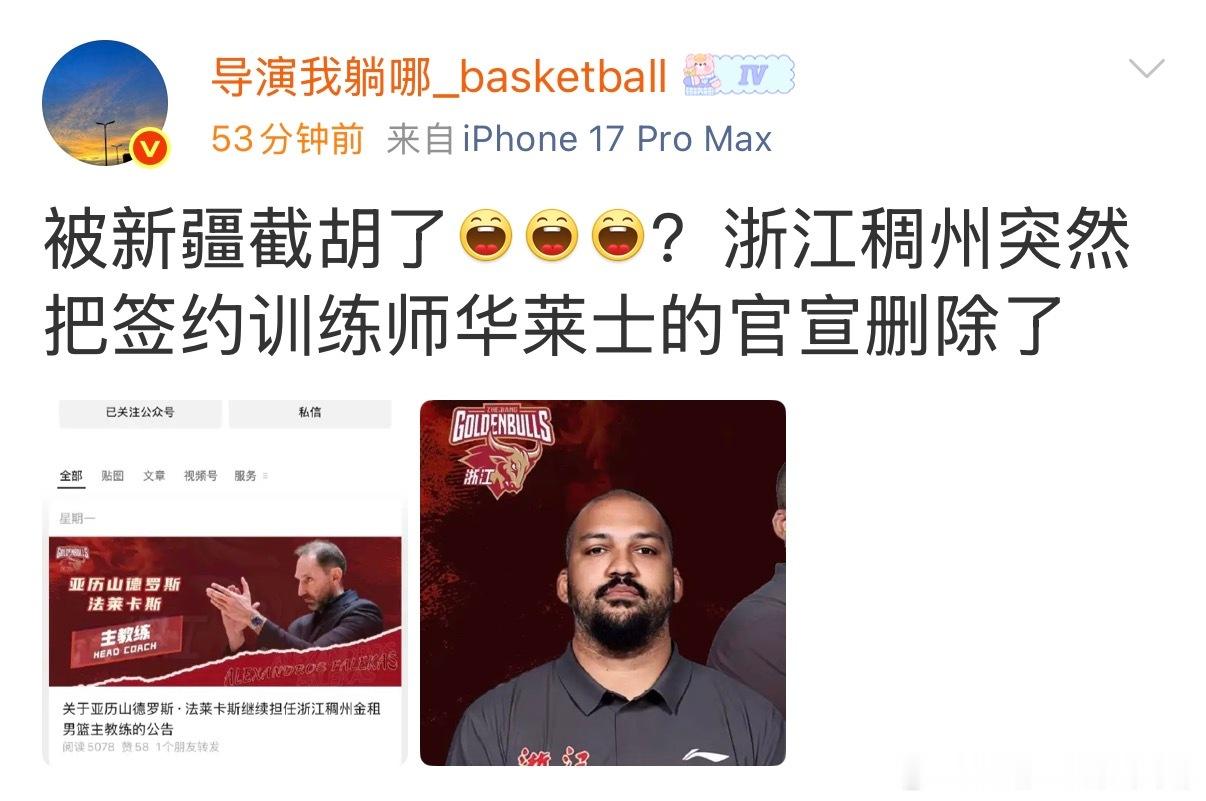cba联赛 浙江怎么总干这种事呢？连合同都没签，就能官宣啊？还是新疆专一，就可浙