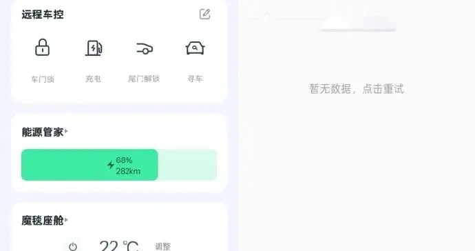 哪吒汽车APP和官网已恢复正常，此前被曝“断网”登上热搜