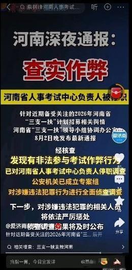 “逢进必考”推行至今已有20多年！时至今日竟还有人敢走“后门”，简直是胆大包天！