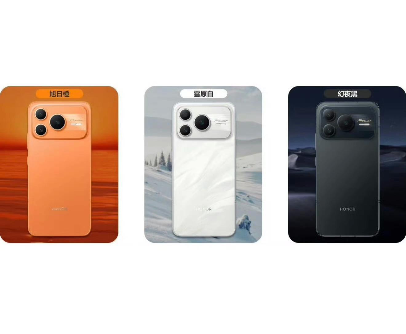 荣耀Power2果味十足，荣耀旗舰小屏机对标Air，荣耀旗舰超大杯代号夜神，后发