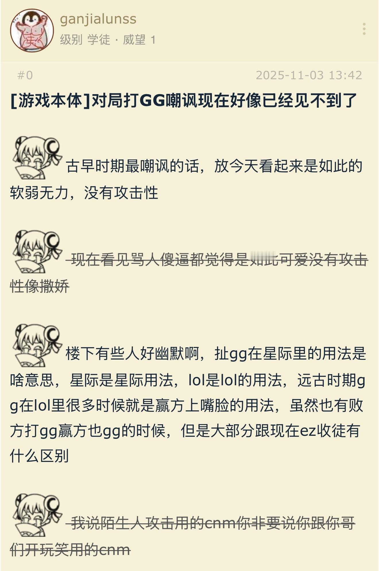 对局打GG嘲讽现在好像已经见不到了英雄联盟 ​​​