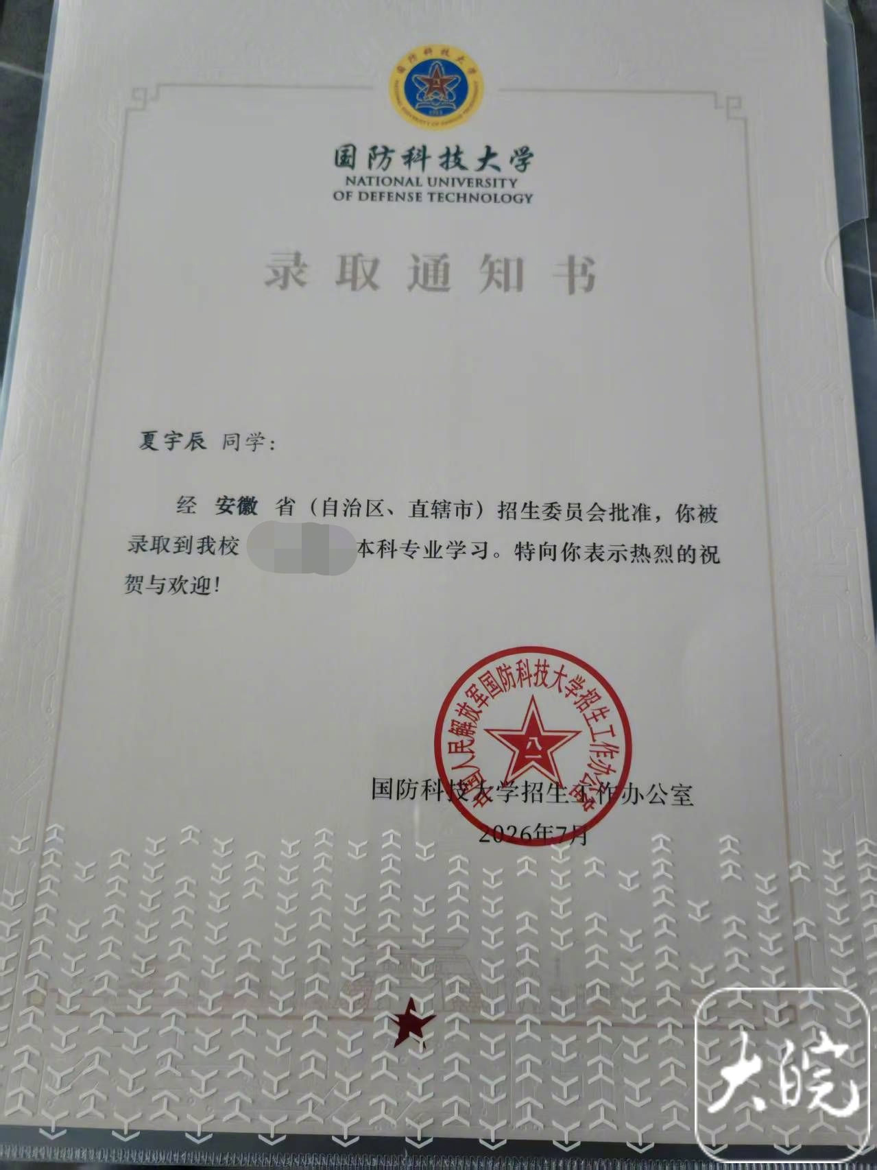 【安徽舒城#堂兄弟双双圆梦国防科技大学# 高考成绩仅相差2分】7月21日，来自六