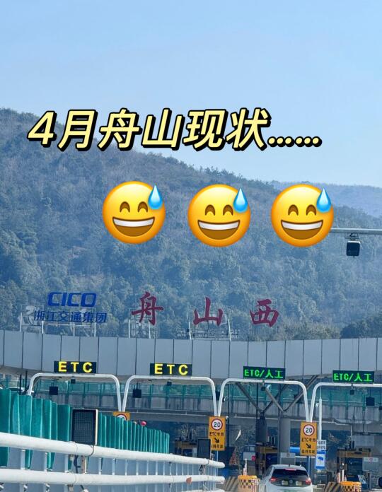 写给五一想去舟山旅游的姐妹……已排雷💣