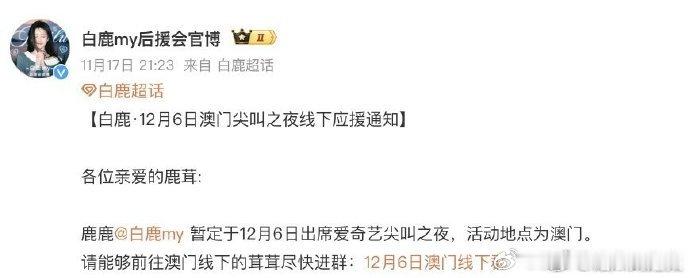 实力与流量碰撞，舞台表演高能不断，荣誉授予环节见证年度佳作与强者。 