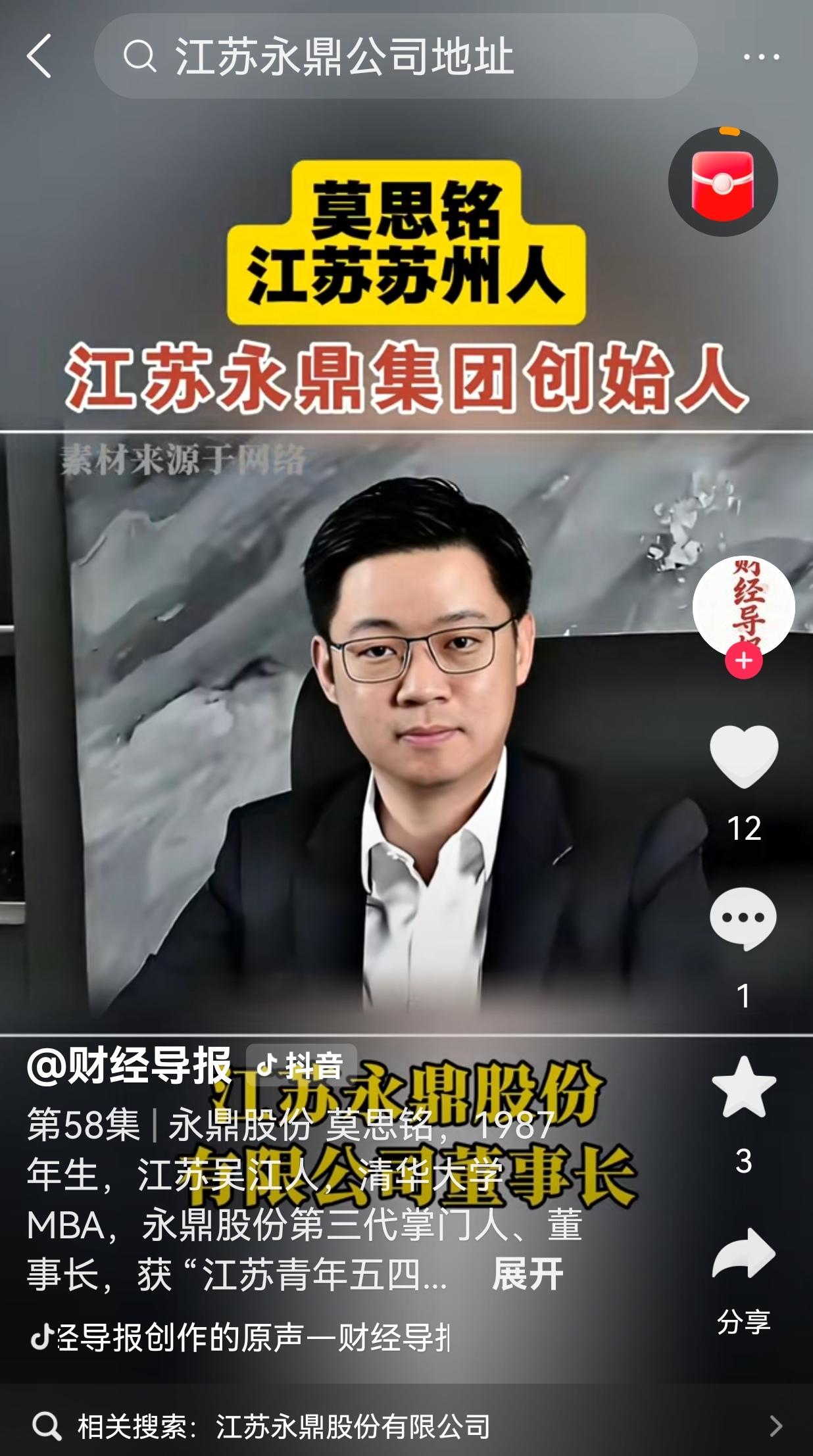 江苏永鼎股份的过去和未来！