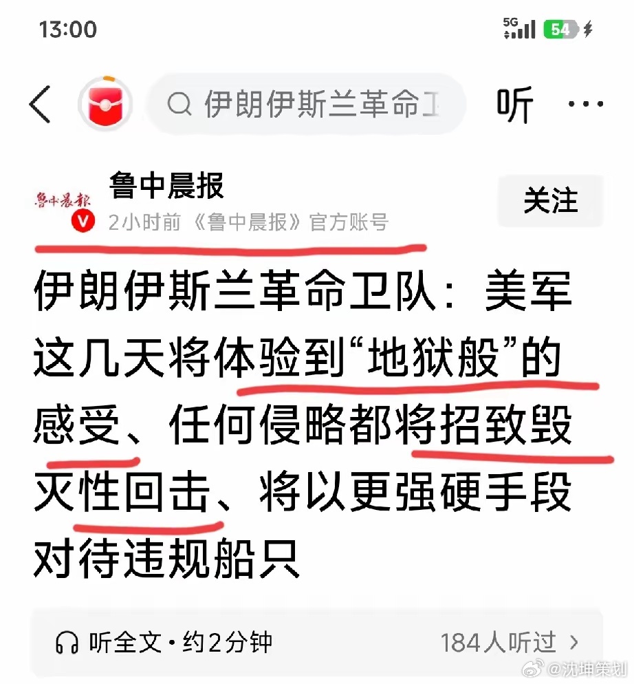 对美军就对美军，你该使用的毁灭性手段都使出来，但别针对霍尔木兹海峡的航运船队！你