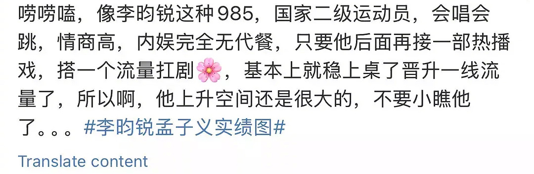 网友说关晓彤和李昀锐合作是攀上了高枝。 ​​​