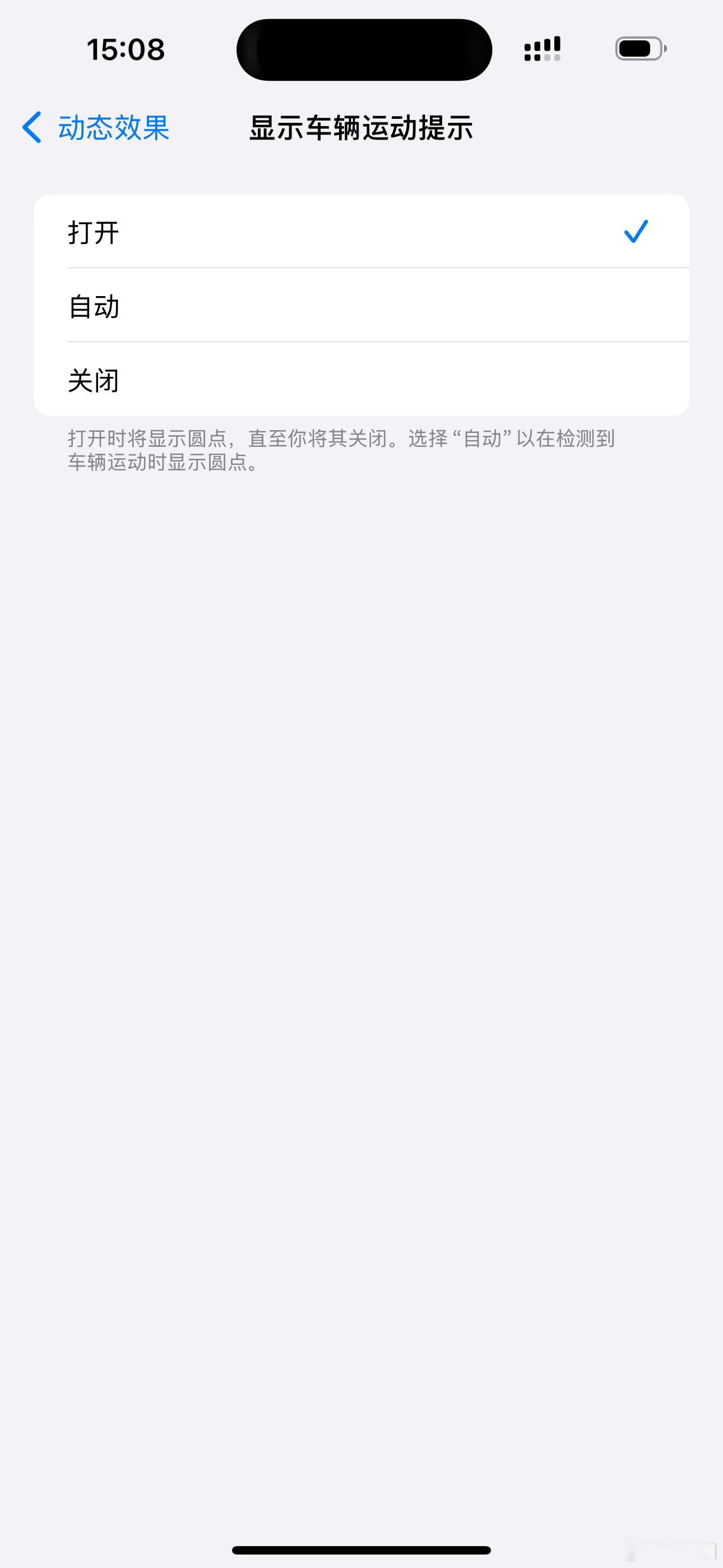 iphone 怎么实现防晕车功能我是吃完饭比较容易晕车，但晕车不全是玩手机闹的。