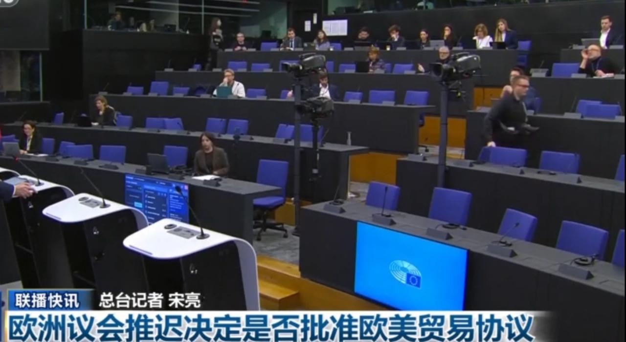 在欧洲议会的蓝色议事厅里，一场牵动欧美经贸走向的投票被按下了暂停键，这座位于斯特