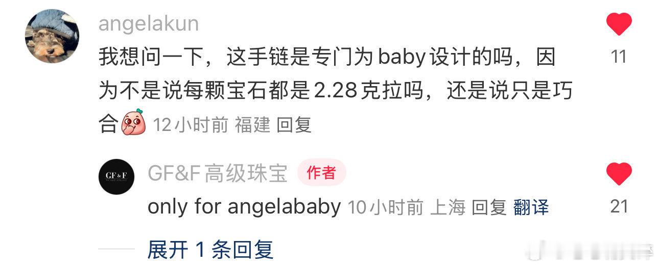 GF&F的开年新作《征途》采用的均是2.28克拉钻石品牌方还专门回应了是为bab